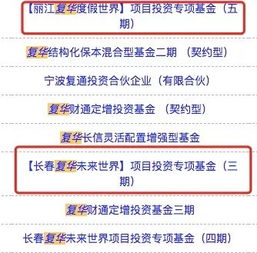 被爆裁員又欠薪，復華集團萬億版圖疑現危機 資產管理業務或成風暴眼