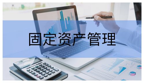 連鎖門店海量固定資產高效管理與盤點策略